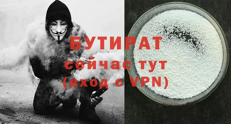 БУТИРАТ бутандиол  сколько стоит  Нестеров 