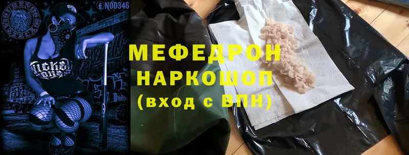 магазин  наркотиков  Нестеров  Меф mephedrone 